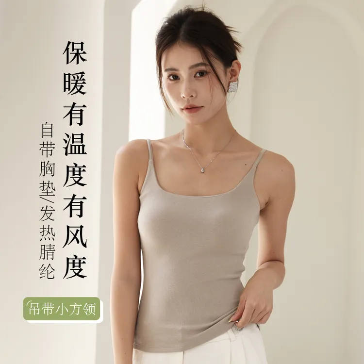 秋冬季白色保暖吊带背心女带胸垫内搭打底衫外穿一字领内衣棉上衣