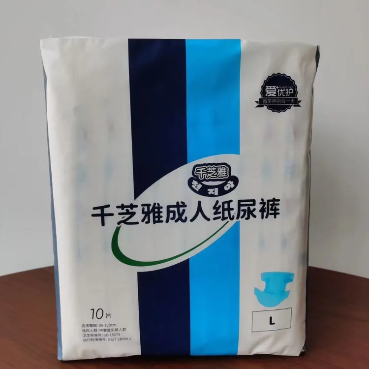 千芝雅成人纸尿裤透气大号老年人干爽亲肤防漏