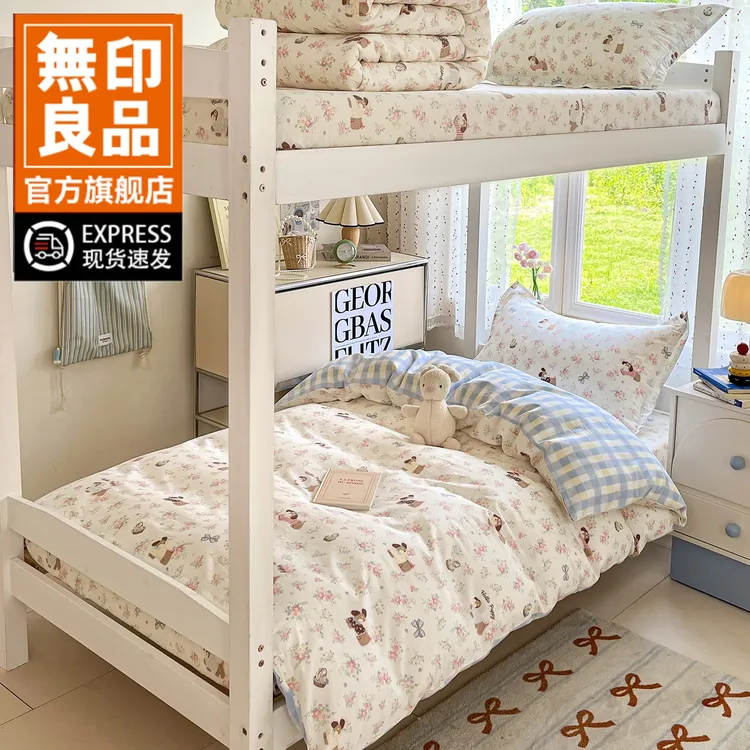 無印良品大学生宿舍床上三件套纯棉全棉2025新款寝室单人床笠床品