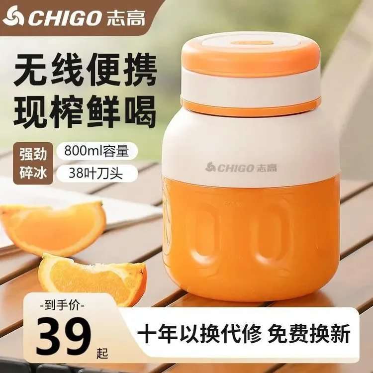 志高榨汁杯大容量无线充电便携式小型榨汁机多功能鲜榨果汁可碎冰