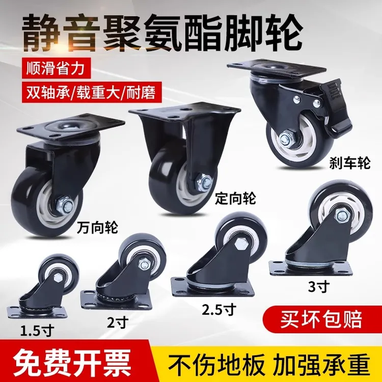 万向轮轮子重型脚轮静音转定向轮34寸带轴刹车手推板车小拖车滑轮