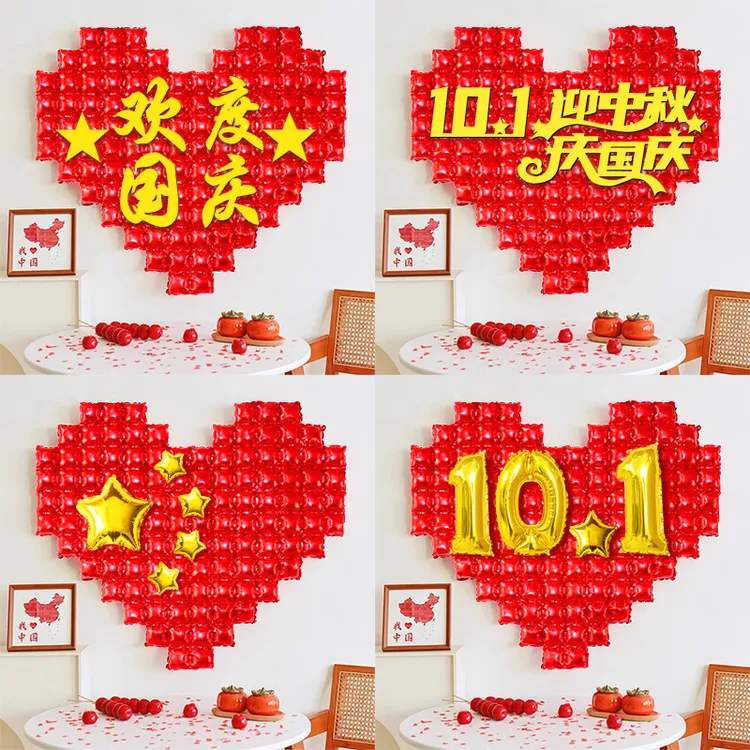 欢度国庆节中秋氛围爱心铝膜气球摆件布置店铺场景kt板立柱装饰品
