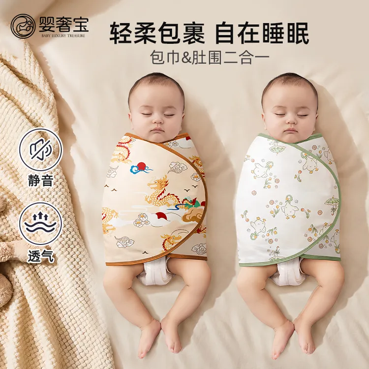婴奢宝婴儿睡袋新生儿防惊跳包巾透气婴幼儿春秋护肚围睡觉神器