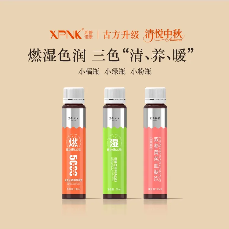【中秋礼遇】益生元西梅柑橘白芸豆双参阿胶 百果酵生-清养暖