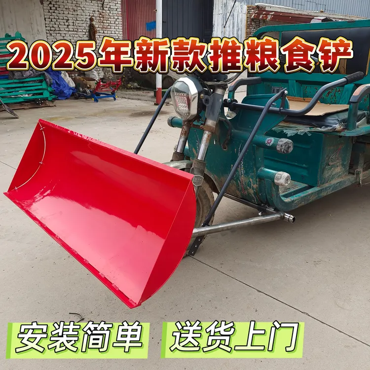 加厚三轮车带推雪铲可推粮食推粪农用需自行焊接