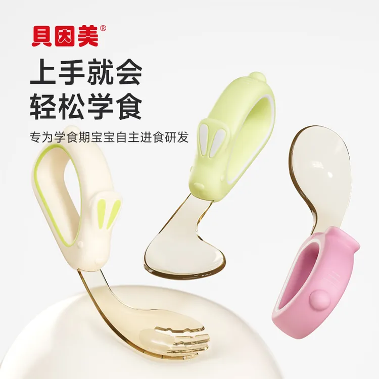【加深勺头不易洒】贝因美ppsu儿童餐具12个月以上自主训练吃饭专用