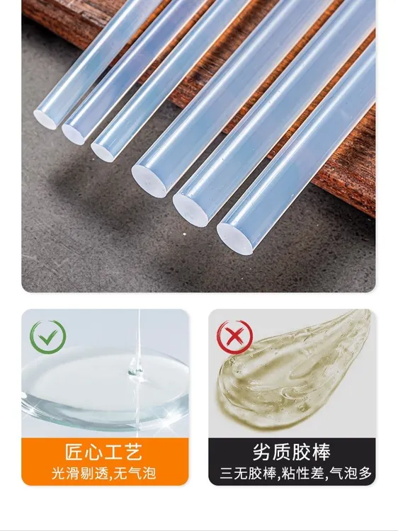 热熔胶胶棒7mm透明热熔棒胶枪热熔胶加长胶棒家用手工diy制作