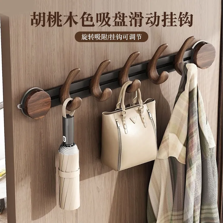 【佳立方】胡桃木色吸盘滑动挂钩中古风入户门挂衣钩免打孔无痕挂钩