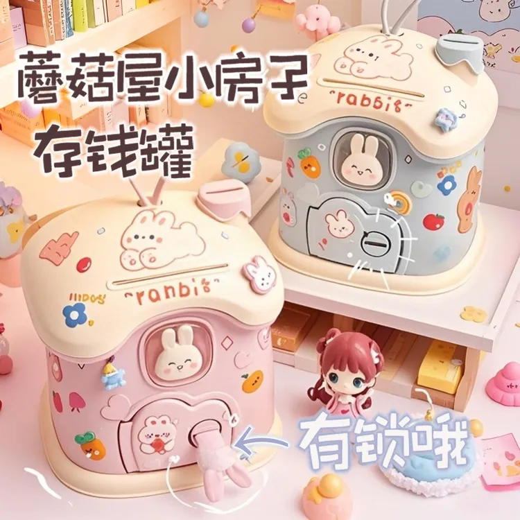 存钱罐2025新款女孩女童兔子礼物只进不出儿童男孩密码储蓄高颜值
