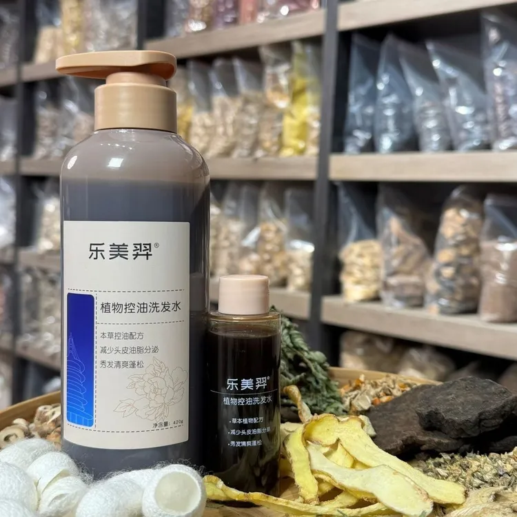 乐美羿【植物控油】汉方草本养护氨基酸无硅油温和中药洗发水