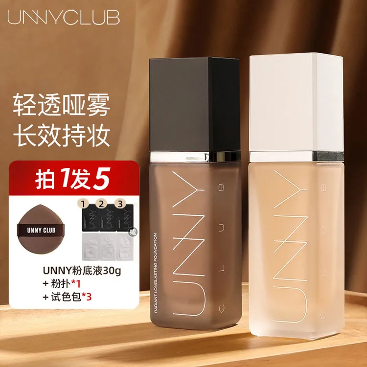 【拍1发5】UNNY粉底液遮瑕控油保湿持久不易脱妆LXY