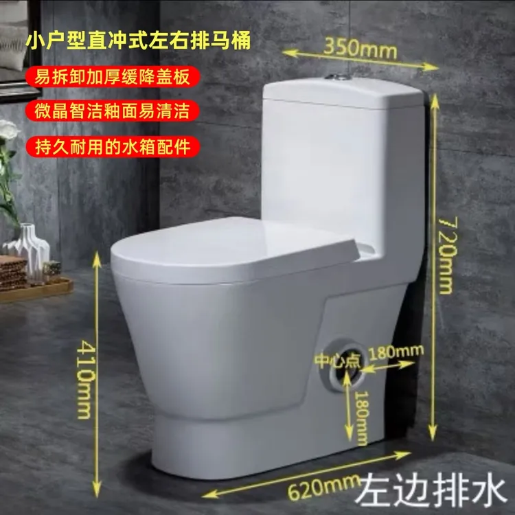 卫生间小户型左排式坐便器右排马桶侧排式墙排座厕后排直冲式横排