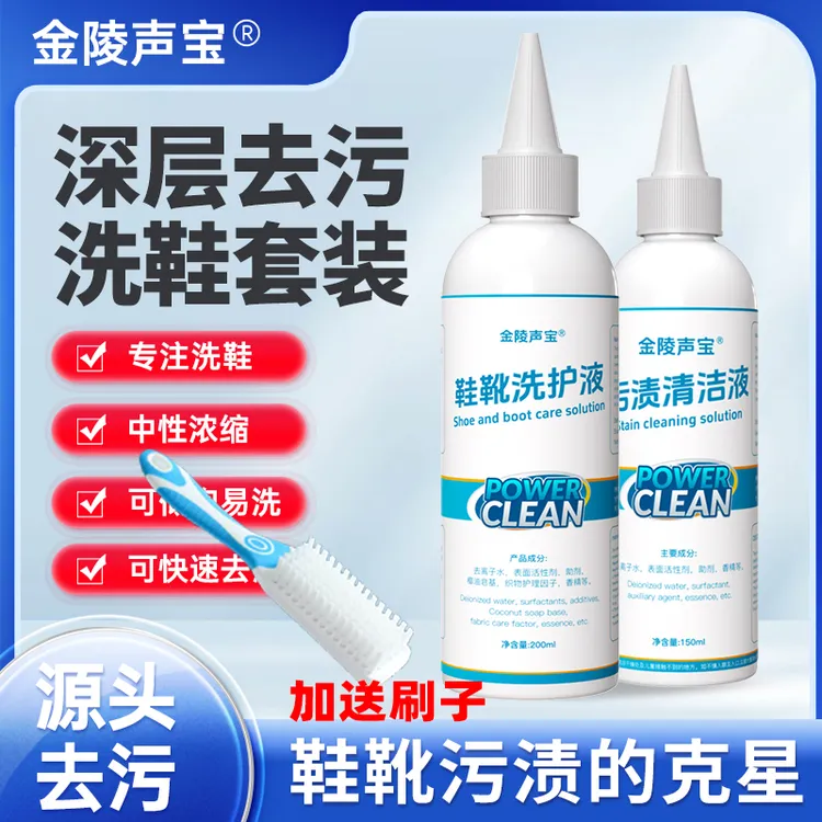 刷鞋洗鞋神器清洁剂洗白去污小白鞋专用运动鞋网面鞋清洗剂可干洗