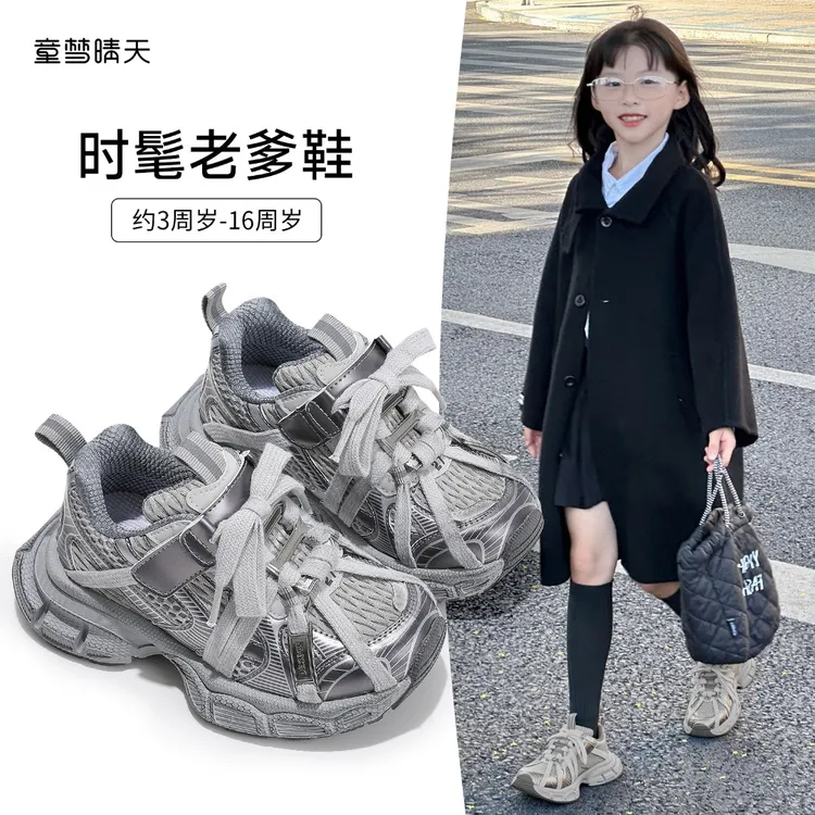童梦晴天儿童老爹鞋女童运动鞋秋季新款男童跑步鞋轻便防滑透气潮