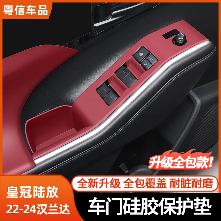 适用22-25款第四代汉兰达皇冠陆放中控硅胶防刮耐磨内饰储物盒