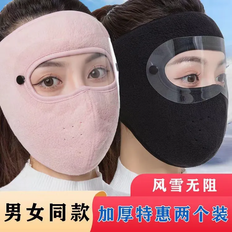 冬季保暖护目面罩全脸防寒加厚口罩男女户外骑行防尘护耳护脸防风