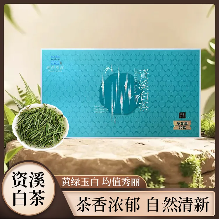 【资溪白茶】蓝盒礼盒装5g18泡原产地白茶鲜爽茶香佳品送长辈送领导