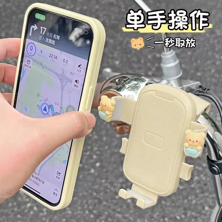 【新品上市】卡通可爱电动车手机支架女自行车摩托车防震导航固定夹
