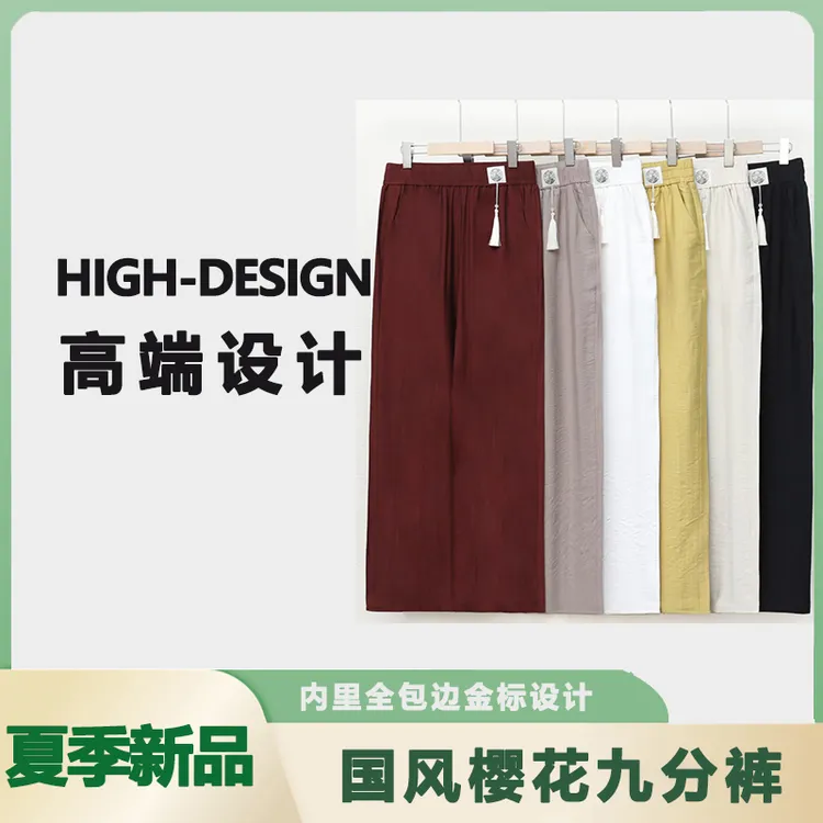 【国风樱花裤】专柜夏季透气直筒休闲裤国风新中式高腰垂感时尚百搭