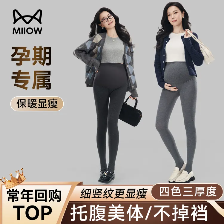 猫人孕妇打底裤秋冬季外穿加绒加厚高腰托腹连裤袜秋冬新款打底袜