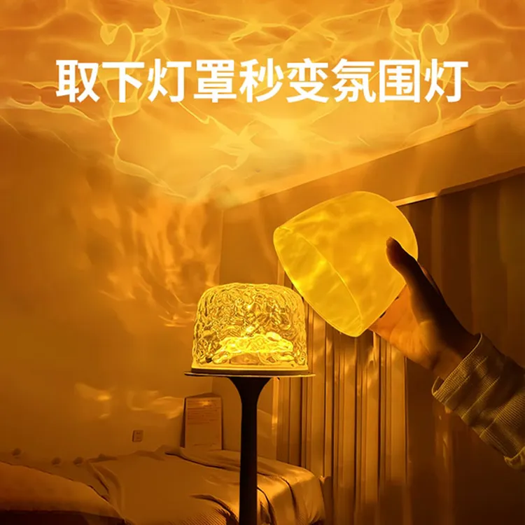 2025新款简约彩色氛围波纹星空投影小夜灯房间触摸卧室床头台灯