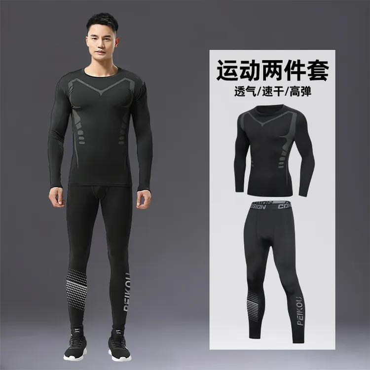 【组合套装】速干健身透气长袖健身衣有弹力吸汗男女同款健身套装