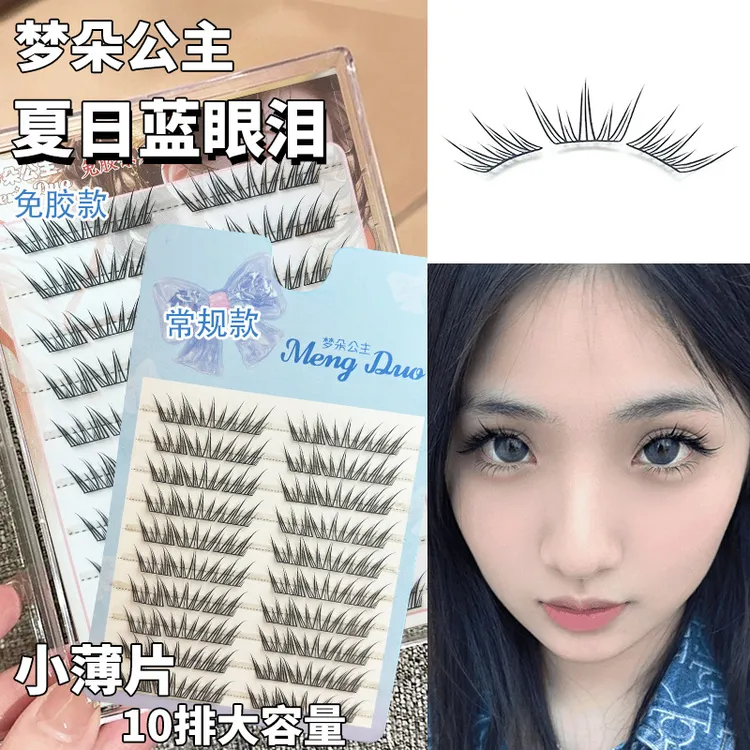 小薄片夏日蓝眼泪睫毛日系超软裸妆单簇轻薄分段免胶款化妆师专用