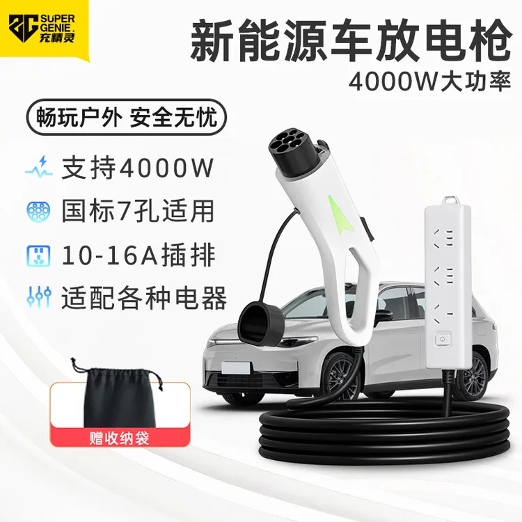 新能源外放电插排比亚迪哪吒埃安电动车露营放电枪器插头