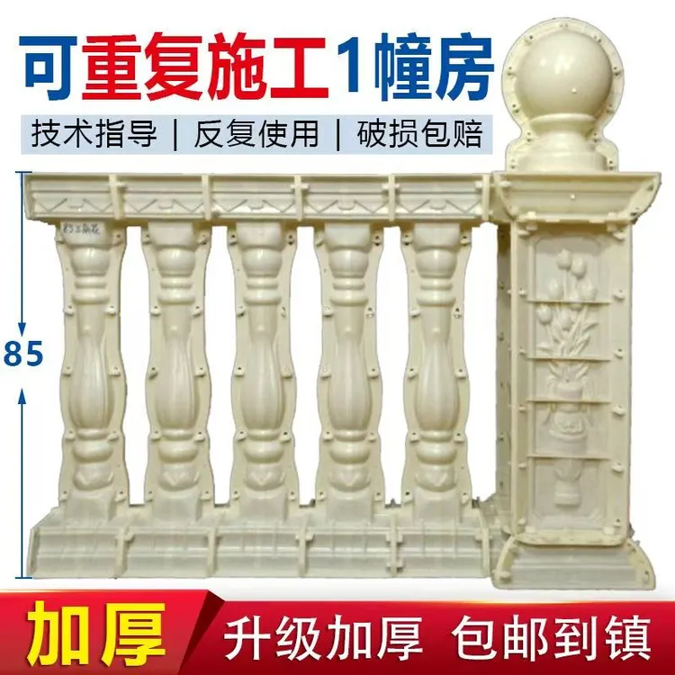 方葫芦款罗马柱栏杆模具塑料别墅欧式阳台护栏围栏水泥建筑模板