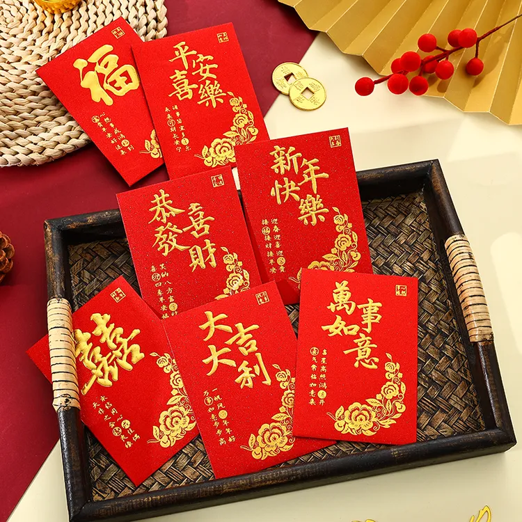 【三盒54个】新年高档烫金细闪红包压岁钱中式通用回礼中号祝福利是