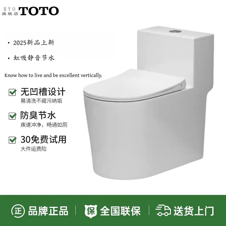 新品C6RYO  TOTO【门店同款】家用10.0大口径虹吸静音冲水马桶