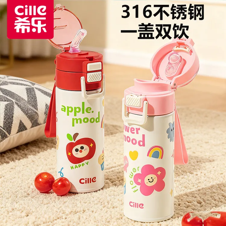 希乐保温杯女生2025新款高颜值水杯男学生上学专用儿童吸管杯子