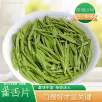 【到手一斤】2025明前早春茶新茶绿茶雀舌片