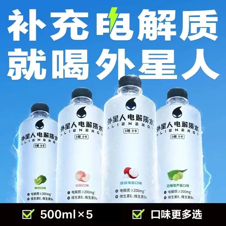 外星人电解质水元气森林荔枝白桃青柠运动饮料运动电解质水10瓶
