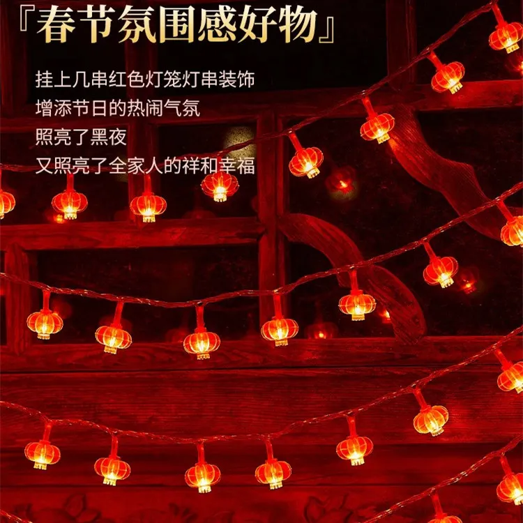 LED红灯笼彩灯串灯过年喜庆装饰挂件春节结婚家用新年氛围装饰灯