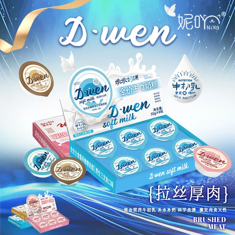 妮吖全价主食墩墩奶糕拉丝厚肉营养拌食酱成幼猫湿粮主食罐头