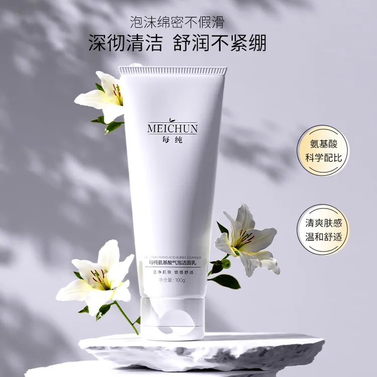 MEICHUN/每纯氨基酸气泡洁面乳深层清洁润肤醒肤平衡水油水润温和