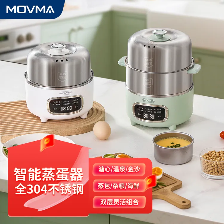 MOVMA智能蒸蛋器家用小型304不锈钢双层煮蛋器定时自动断电早餐机