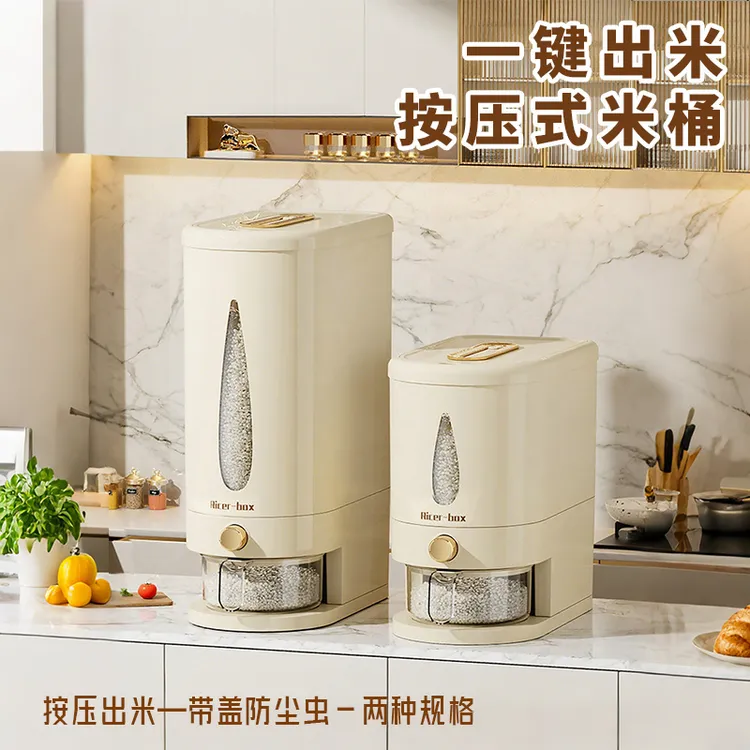米桶家用新款防潮食品级密封米缸装大米储米箱米粮多功能按压米桶