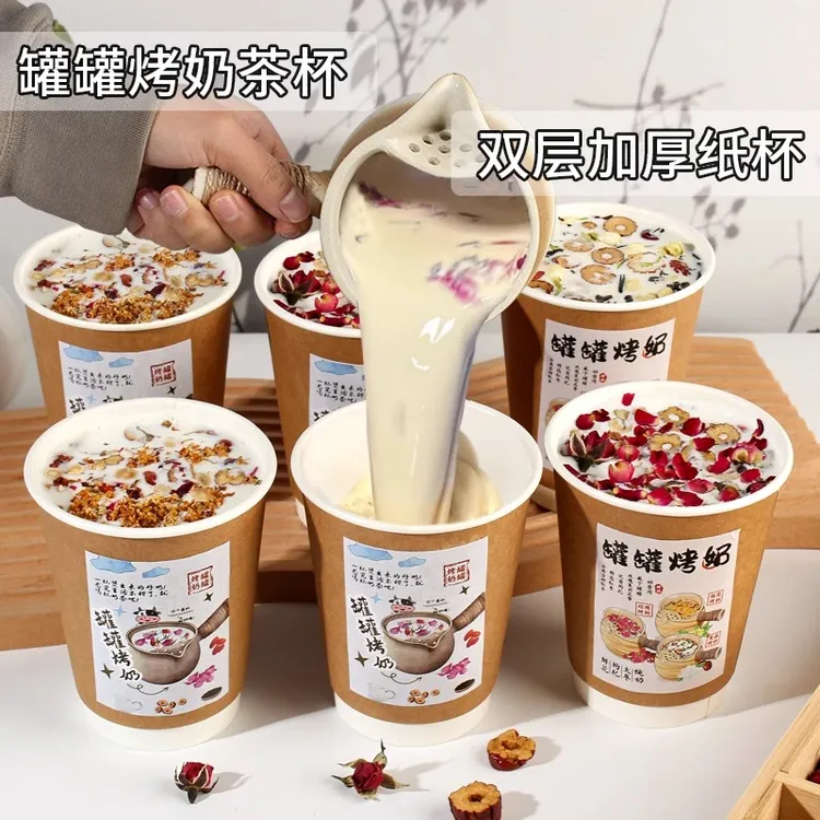 网红一次性罐罐烤奶茶杯加厚双层中空牛皮纸杯咖啡热饮杯防烫防漏