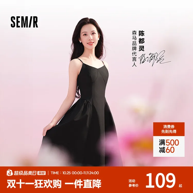 陈都灵同款|森马连衣裙女气质千金2025新款夏季出行度假吊带长裙