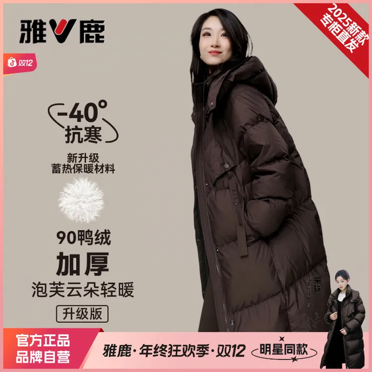 雅鹿 1972中长款羽绒服女款爆款2025新款正品石墨烯冬季大气外套