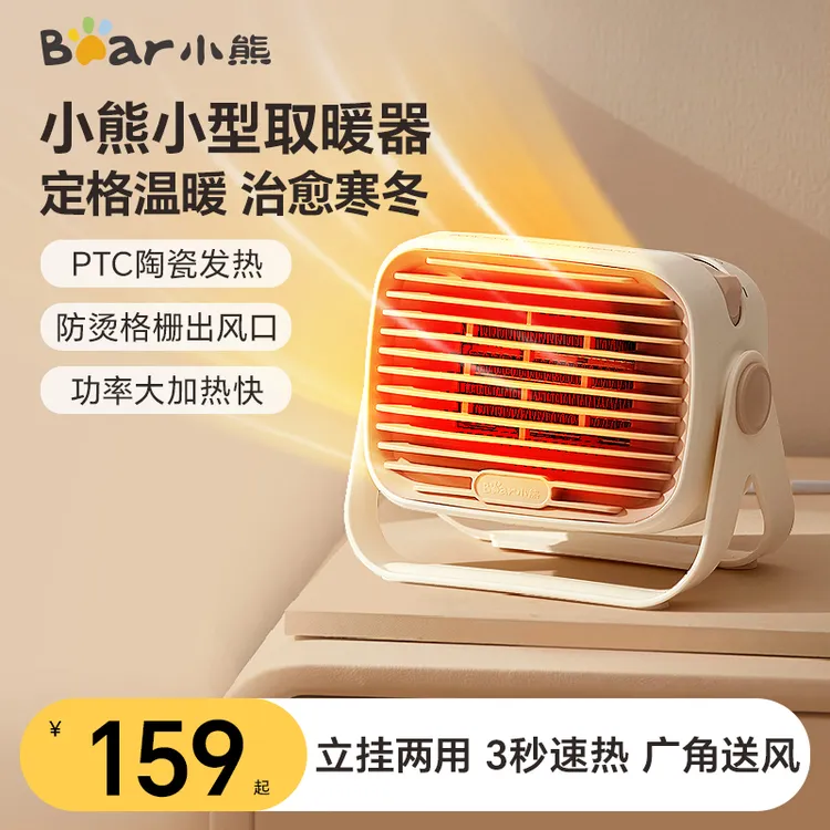 小熊桌面暖风机取暖器电暖器省电家用室内办公室加热暖手烤火新款