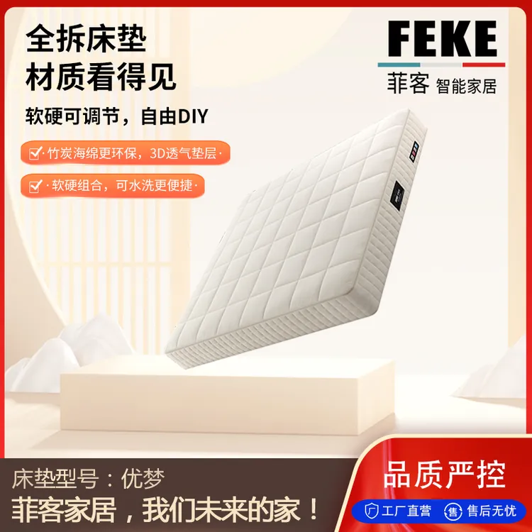 菲客【优梦】全拆 独立袋装弹簧 DIY床垫 两用