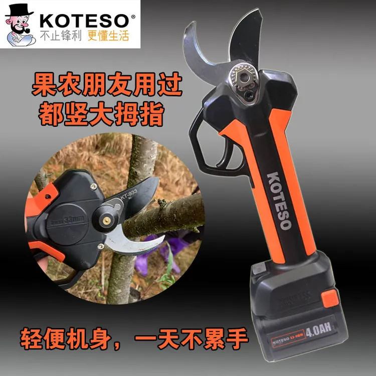 正品老人头电动修枝剪果树修剪家用树枝电剪刀