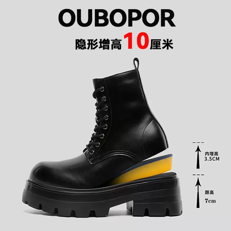 OUBOPOR增高10CM英伦风马丁靴厚底高帮机车靴复古百搭大头工装靴