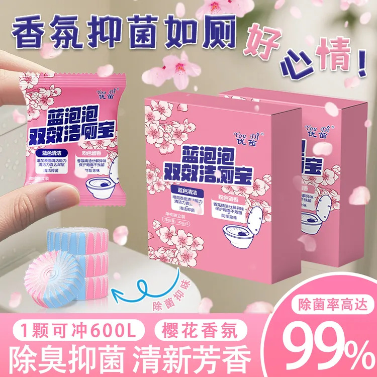 蓝马桶自动清洁剂洁厕灵厕所祛臭去异味留香除臭洁厕宝清香型神器