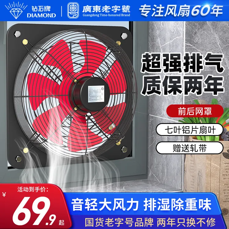 钻石牌排气扇油烟排风扇厨房家用换气扇抽油烟机抽风机强力排风机
