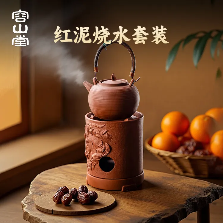 容山堂红泥砂铫壶围炉煮茶壶2025新款泡茶烧水壶户外围聚煮茶炉
