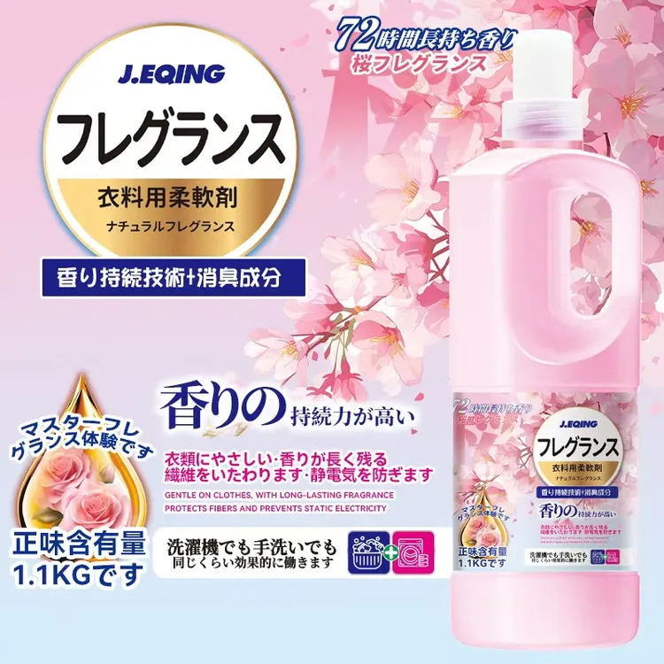 洁尔清进口专用留香防静电喷雾家庭装柔软持久柔顺剂持久留香